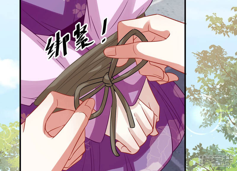 《反派宠妃太难当》第27话 风波起 第39页