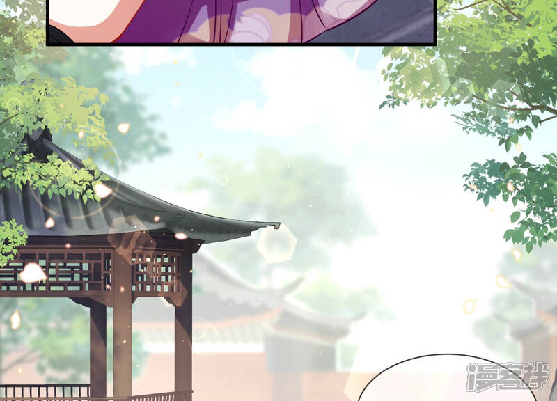 《反派宠妃太难当》第27话 风波起 第40页