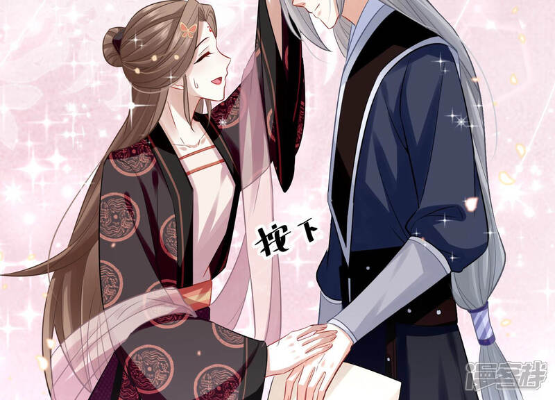 《反派宠妃太难当》第27话 风波起 第49页