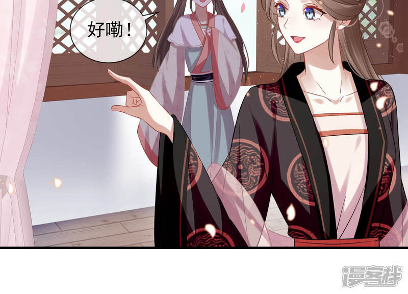 《反派宠妃太难当》第27话 风波起 第54页