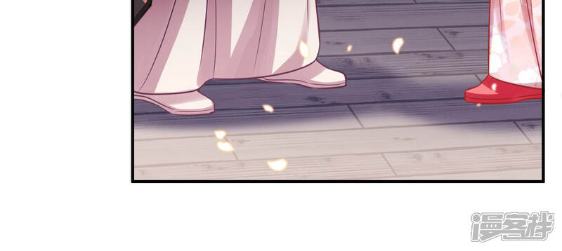 《反派宠妃太难当》第27话 风波起 第67页