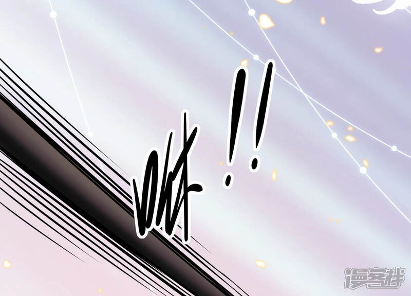《反派宠妃太难当》第27话 风波起 第72页
