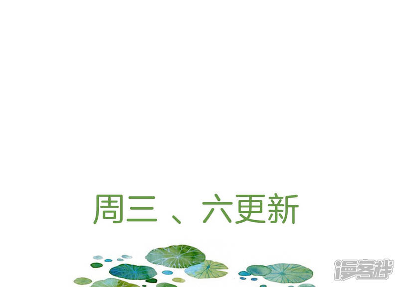 《反派宠妃太难当》第27话 风波起 第76页