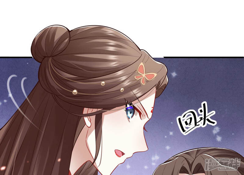 《反派宠妃太难当》第28话 背后告状 第31页