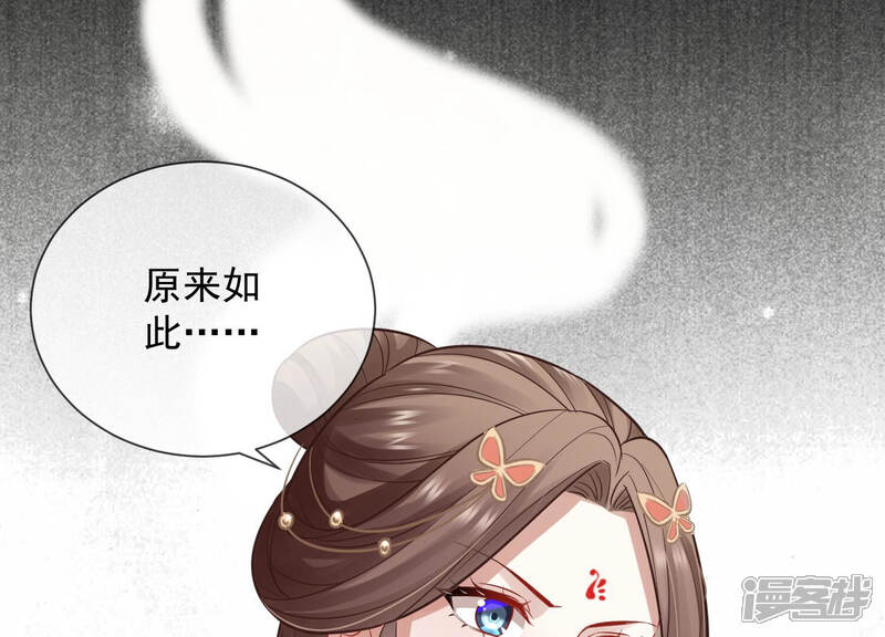 《反派宠妃太难当》第28话 背后告状 第53页