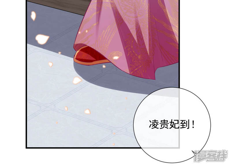 《反派宠妃太难当》第28话 背后告状 第60页