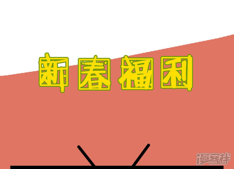 《反派宠妃太难当》第28话 背后告状 第75页