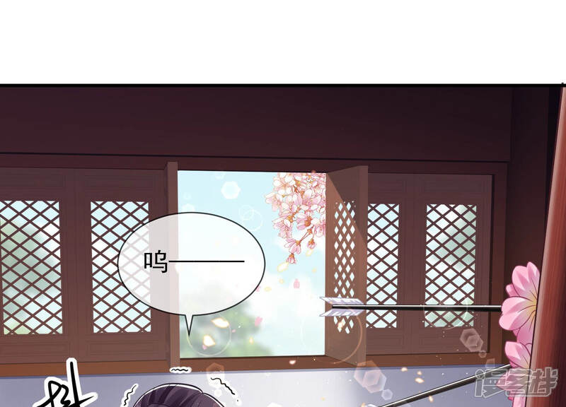 《反派宠妃太难当》第28话 背后告状 第7页