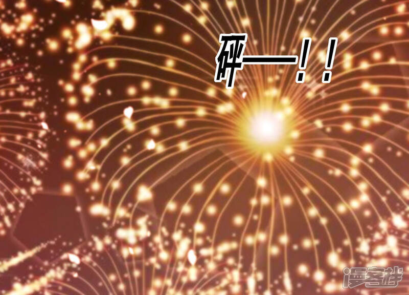 《反派宠妃太难当》第30话 情人节特辑 第34页
