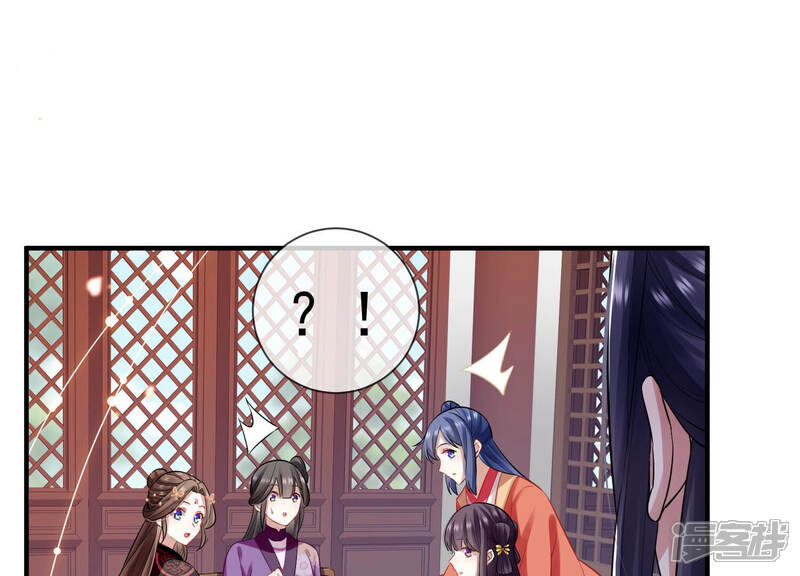 《反派宠妃太难当》第29话 贵妃降位 第10页
