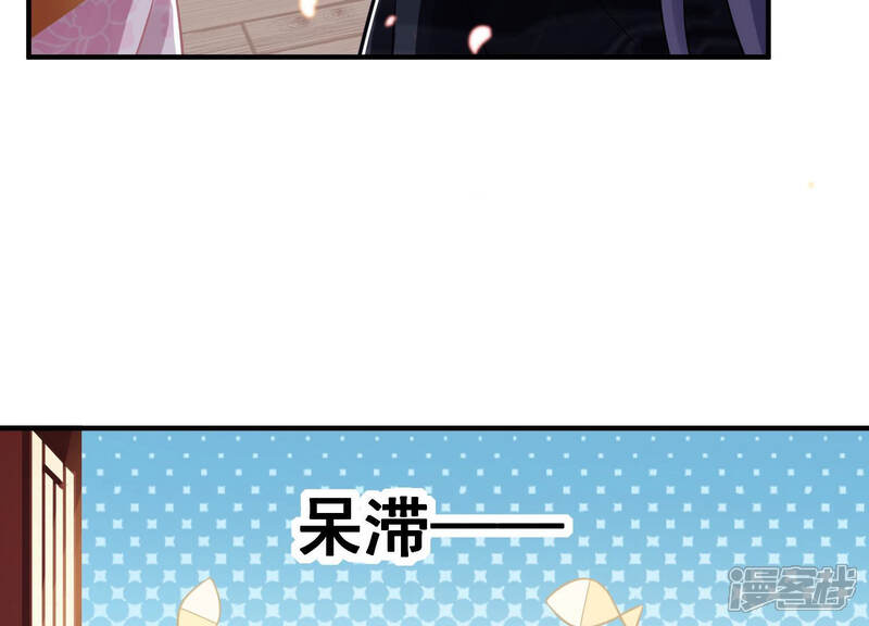 《反派宠妃太难当》第29话 贵妃降位 第12页