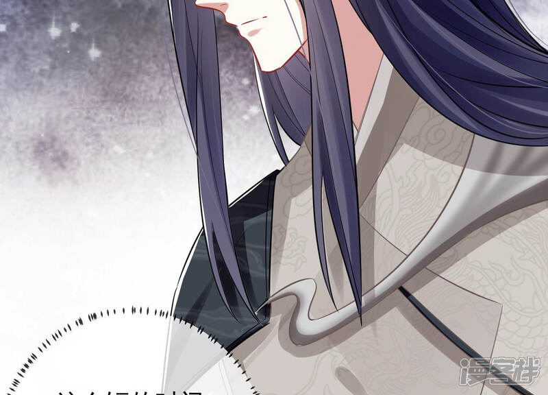 《反派宠妃太难当》第29话 贵妃降位 第42页