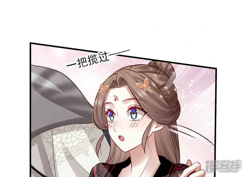 《反派宠妃太难当》第29话 贵妃降位 第46页