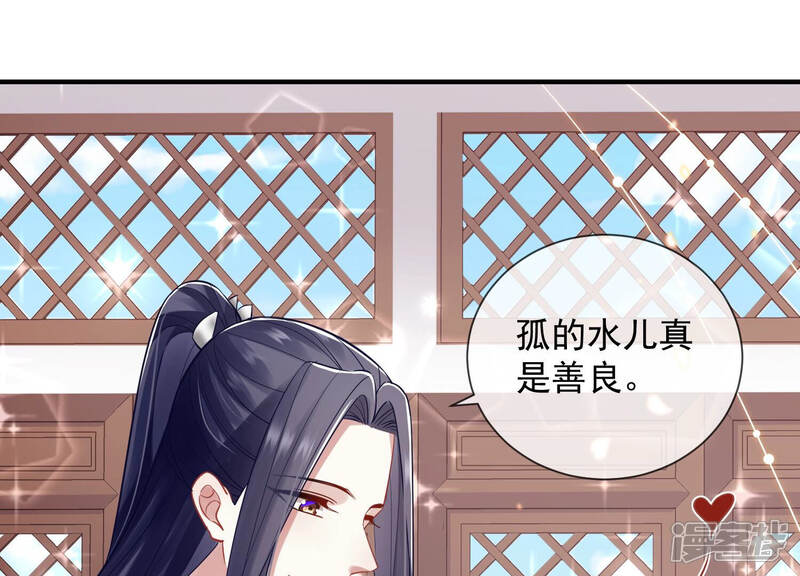 《反派宠妃太难当》第29话 贵妃降位 第57页