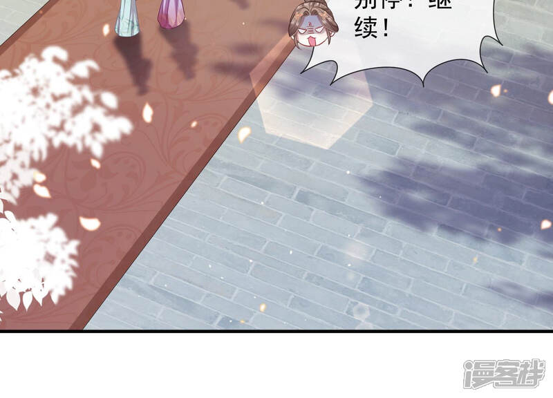 《反派宠妃太难当》第29话 贵妃降位 第6页