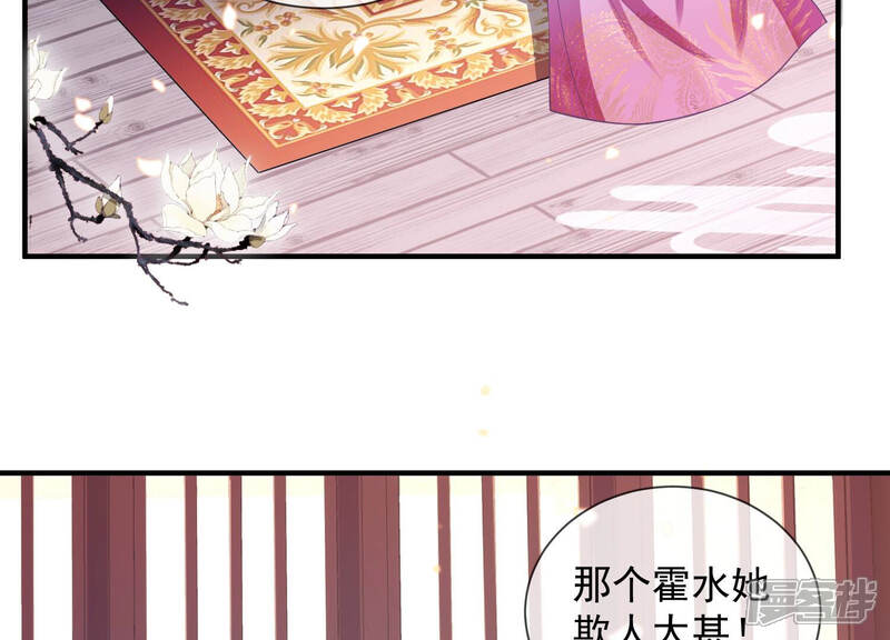 《反派宠妃太难当》第29话 贵妃降位 第71页