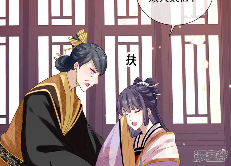 《反派宠妃太难当》第29话 贵妃降位 第72页