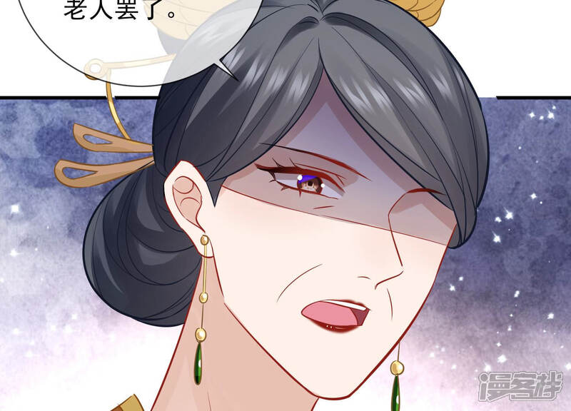《反派宠妃太难当》第29话 贵妃降位 第78页