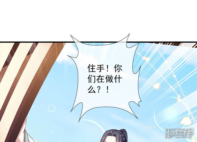 《反派宠妃太难当》第29话 贵妃降位 第7页