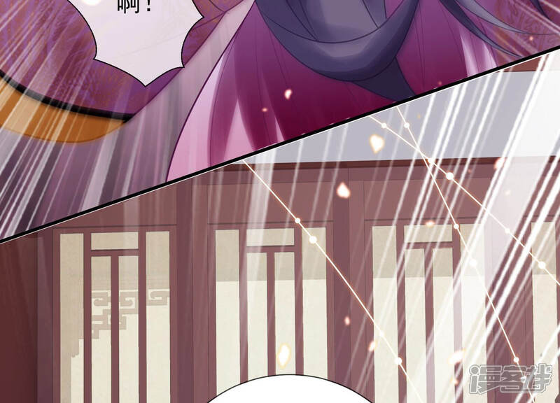 《反派宠妃太难当》第29话 贵妃降位 第85页