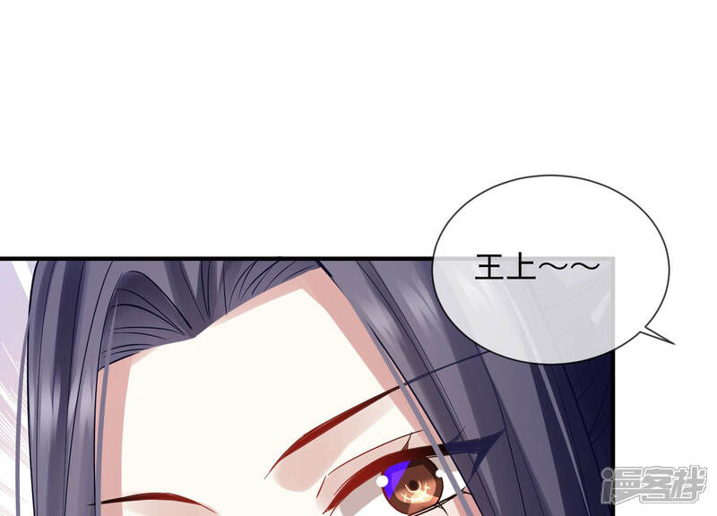 《反派宠妃太难当》第31话 治疗不举十八式 第17页