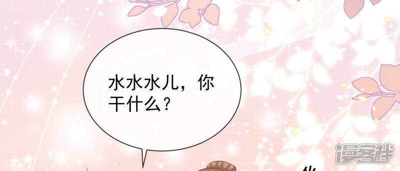 《反派宠妃太难当》第31话 治疗不举十八式 第19页