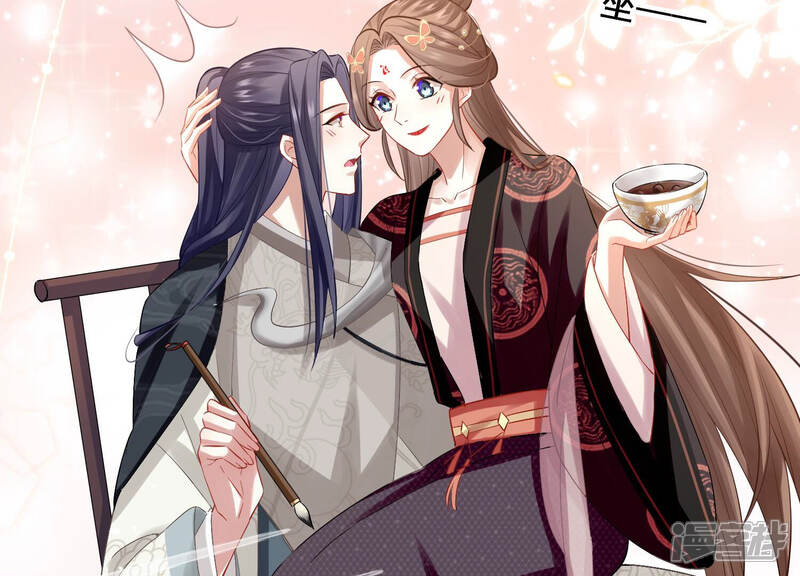 《反派宠妃太难当》第31话 治疗不举十八式 第20页