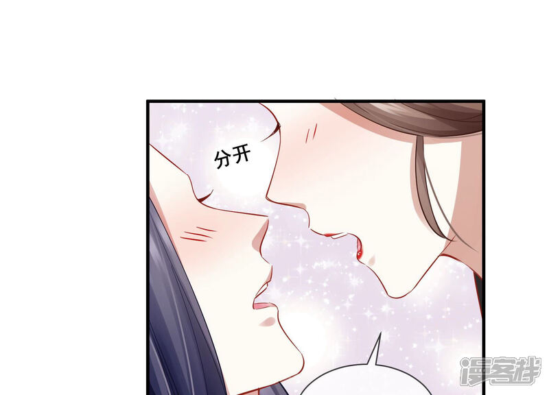 《反派宠妃太难当》第31话 治疗不举十八式 第28页