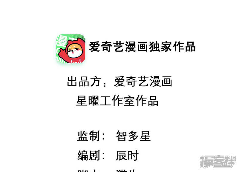 《反派宠妃太难当》第31话 治疗不举十八式 第2页
