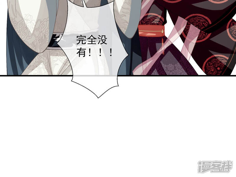 《反派宠妃太难当》第31话 治疗不举十八式 第30页
