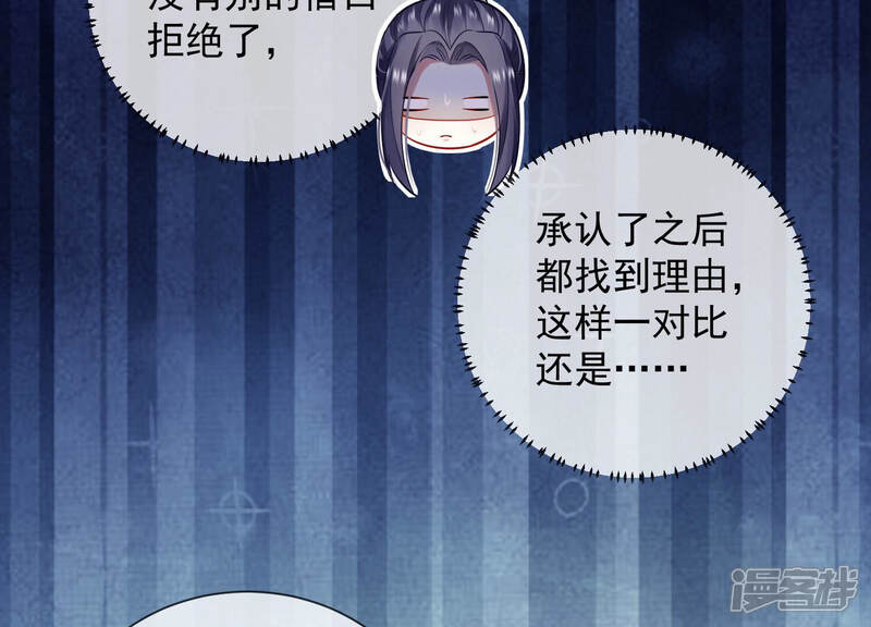 《反派宠妃太难当》第31话 治疗不举十八式 第36页