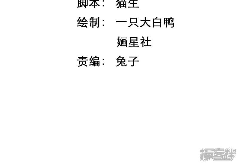 《反派宠妃太难当》第31话 治疗不举十八式 第3页