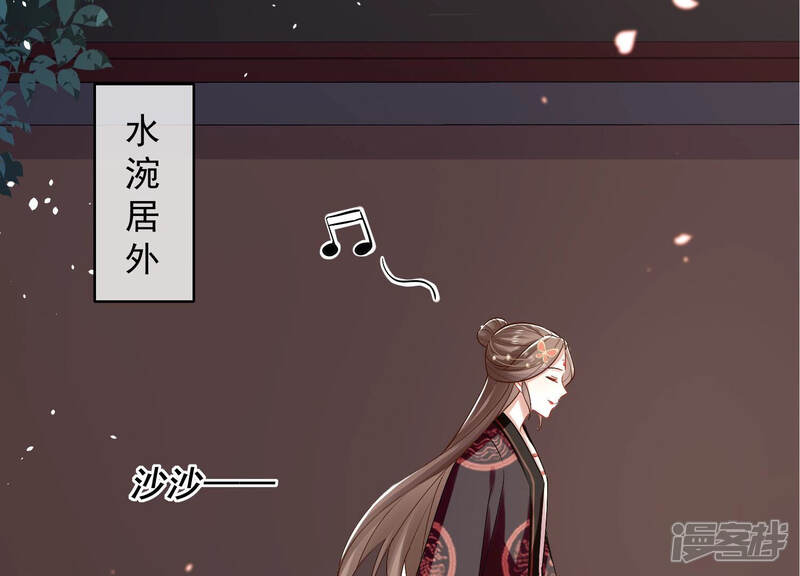 《反派宠妃太难当》第31话 治疗不举十八式 第46页