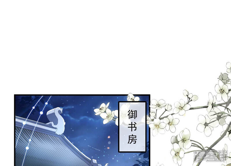 《反派宠妃太难当》第31话 治疗不举十八式 第4页