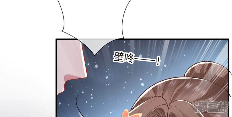 《反派宠妃太难当》第31话 治疗不举十八式 第53页