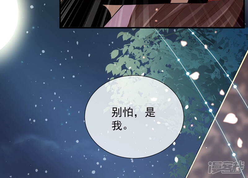 《反派宠妃太难当》第31话 治疗不举十八式 第55页