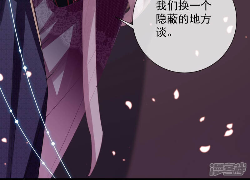 《反派宠妃太难当》第31话 治疗不举十八式 第58页