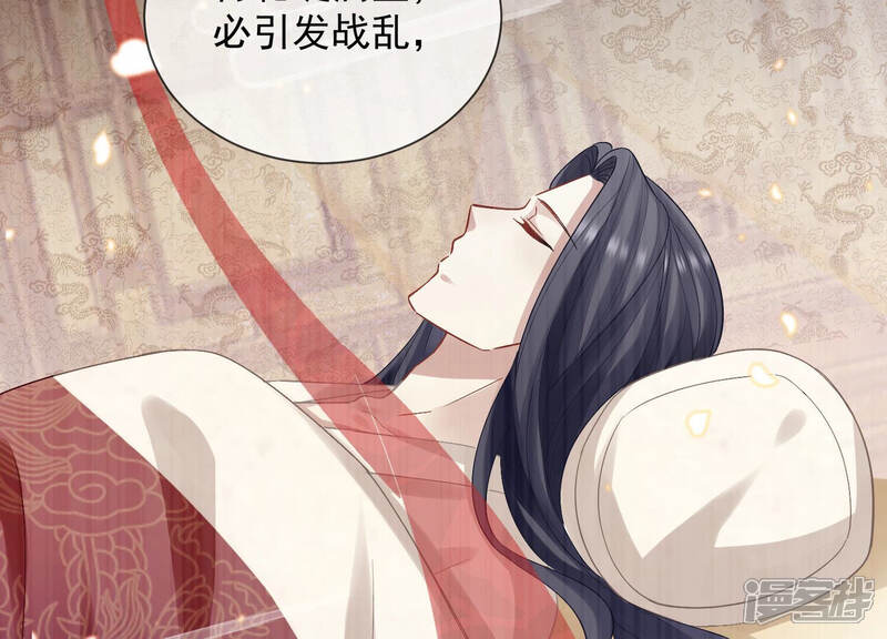《反派宠妃太难当》第31话 治疗不举十八式 第73页