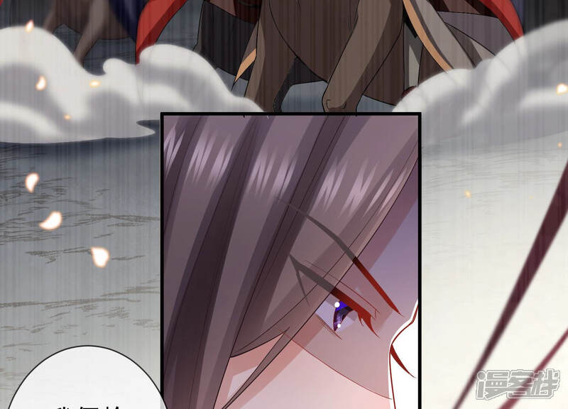 《反派宠妃太难当》第31话 治疗不举十八式 第76页