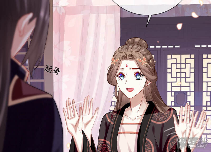 《反派宠妃太难当》第31话 治疗不举十八式 第84页