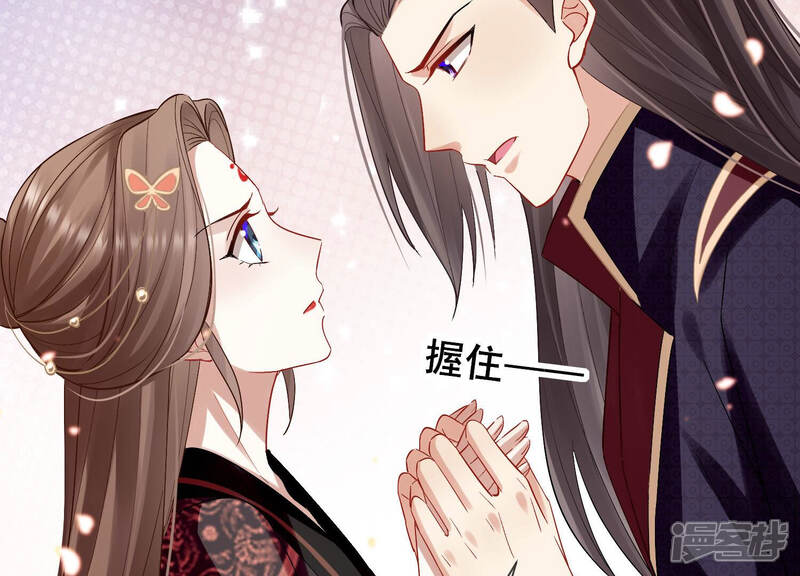 《反派宠妃太难当》第31话 治疗不举十八式 第88页