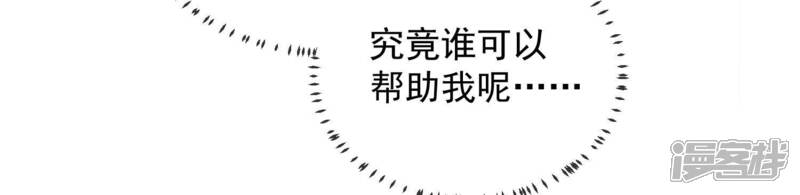 《反派宠妃太难当》第31话 治疗不举十八式 第92页