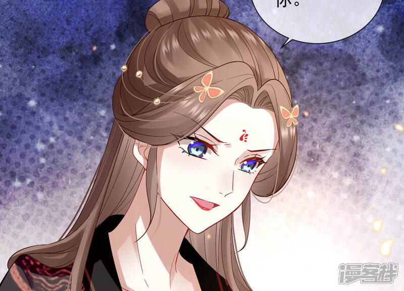 《反派宠妃太难当》第31话 治疗不举十八式 第94页