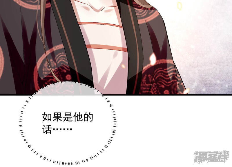 《反派宠妃太难当》第31话 治疗不举十八式 第95页