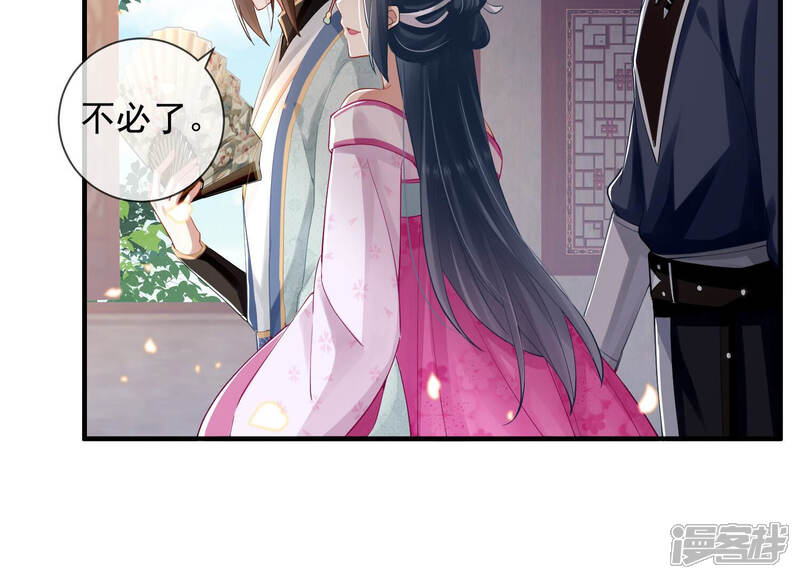 《反派宠妃太难当》第32话 为你自己而活 第13页