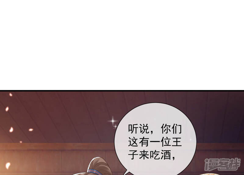 《反派宠妃太难当》第32话 为你自己而活 第14页