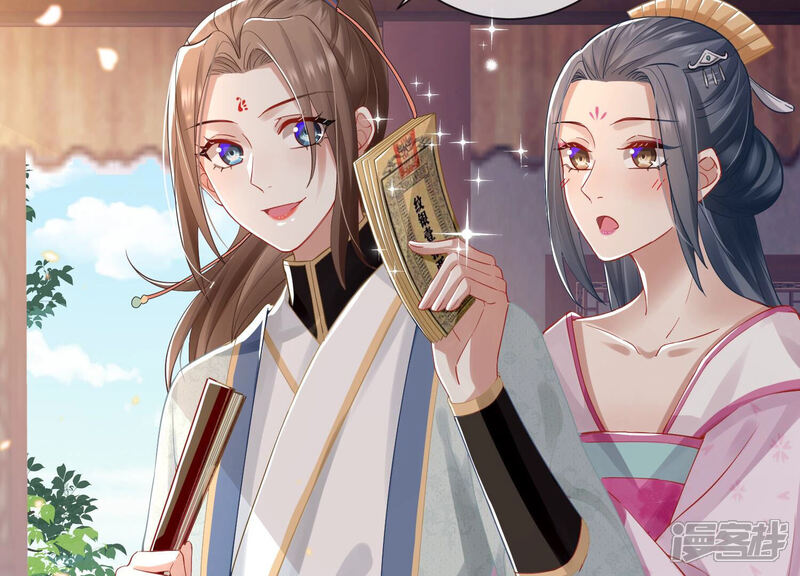 《反派宠妃太难当》第32话 为你自己而活 第15页