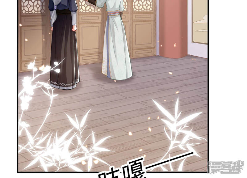 《反派宠妃太难当》第32话 为你自己而活 第21页
