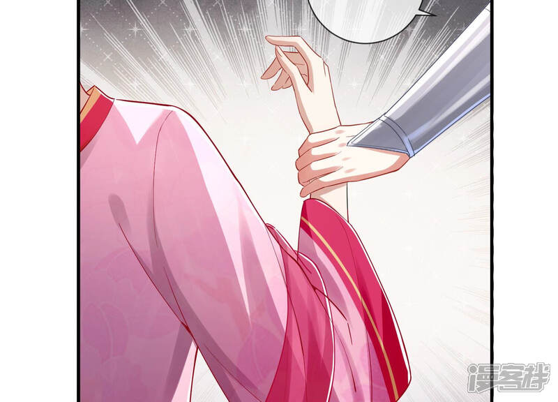 《反派宠妃太难当》第32话 为你自己而活 第29页