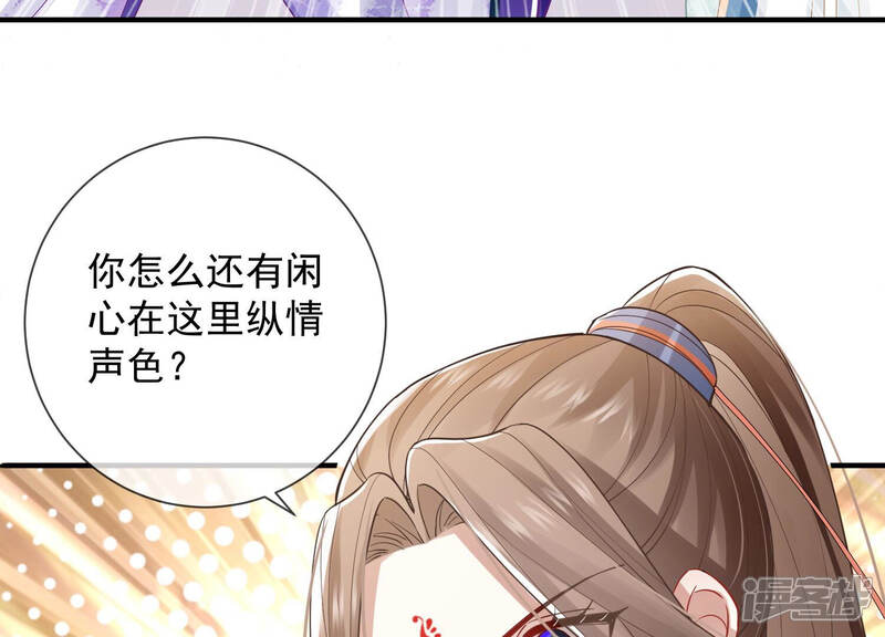 《反派宠妃太难当》第32话 为你自己而活 第42页